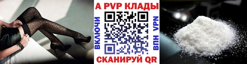 продажа наркотиков Черемхово Alpha-PVP мука