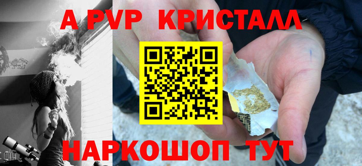 A-PVP СК КРИС  A PVP  Вход с VPN  Alfa_PVP Соль  Черемхово  A-PVP крисы CK 