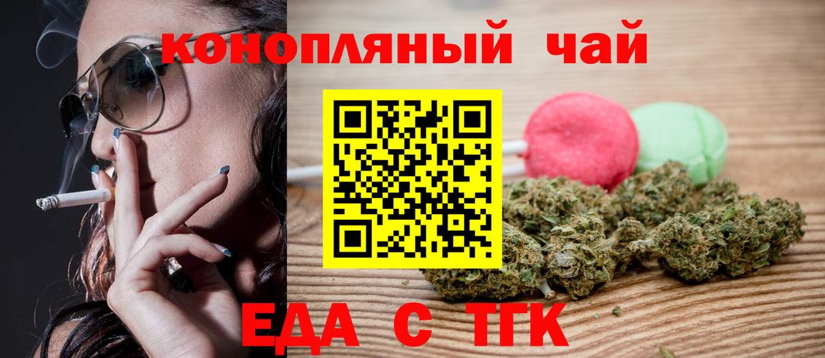 Cannafood конопля Черемхово