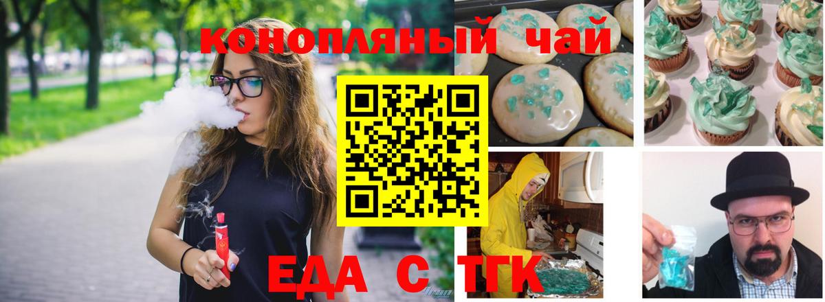 Canna-Cookies марихуана  Вход с VPN  Черемхово 