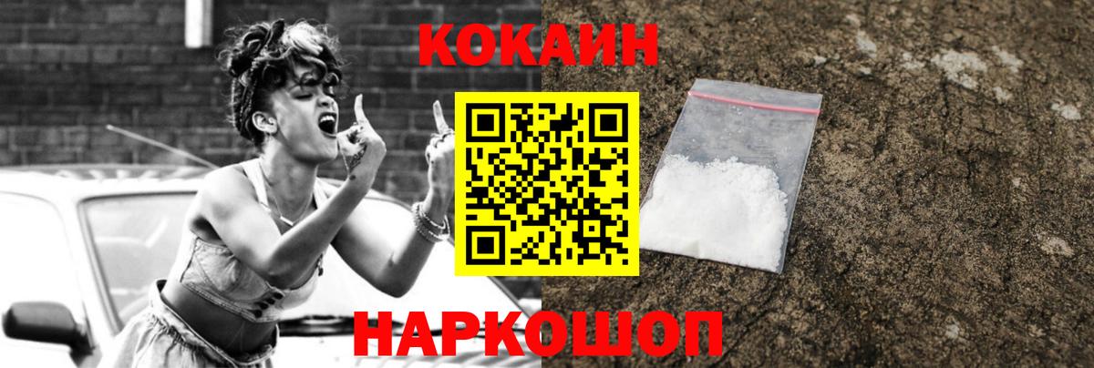Черемхово  COCAIN Эквадор  Вход с VPN  Cocaine Боливия 