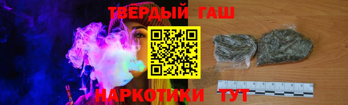 Черемхово  ГАШИШ VHQ  ГАШ VHQ  Вход с VPN 