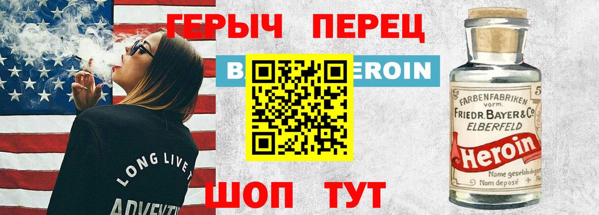 Героин белый Черемхово