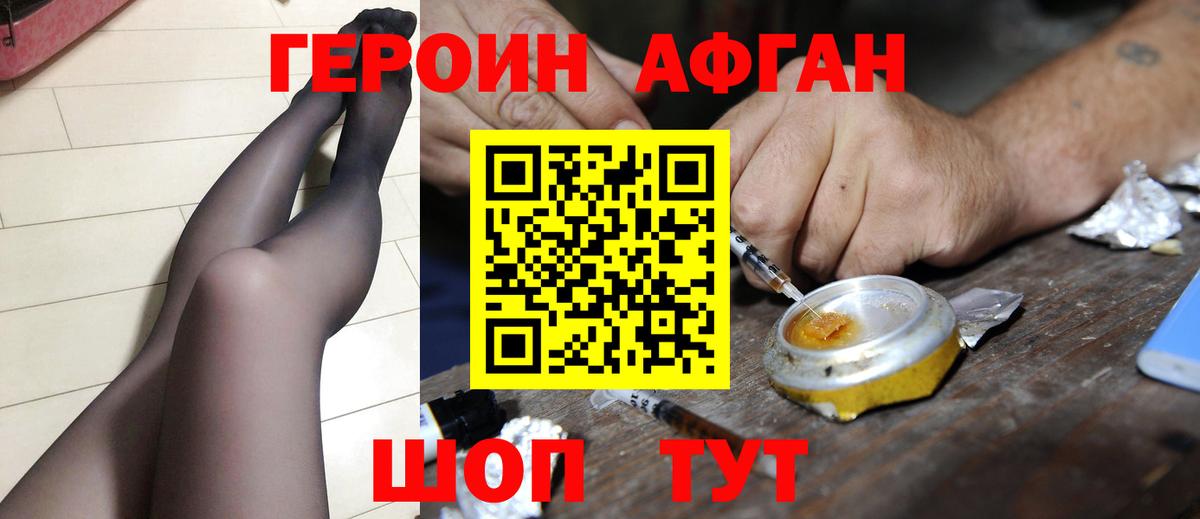 Героин герыч  Вход с VPN  Черемхово 