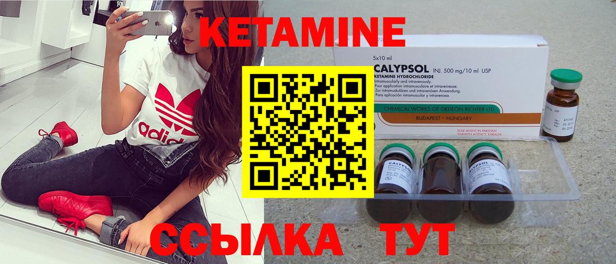 КЕТАМИН ketamine  Вход с VPN  Черемхово 