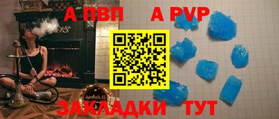 таблы Янаул