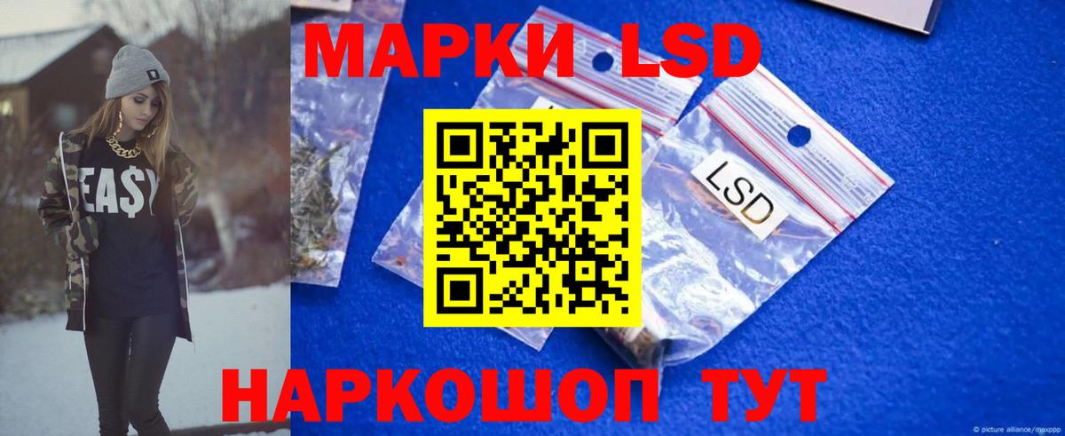 ЛСД экстази кислота  ЛСД экстази кислота  Черемхово  блэк спрут ССЫЛКА  Вход с VPN 