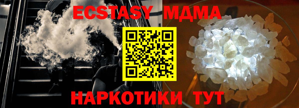 MDMA Molly  МДМА VHQ  Черемхово  Вход с VPN 
