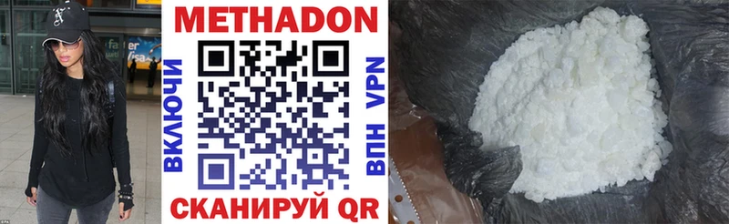 Метадон VHQ закладки Черемхово
