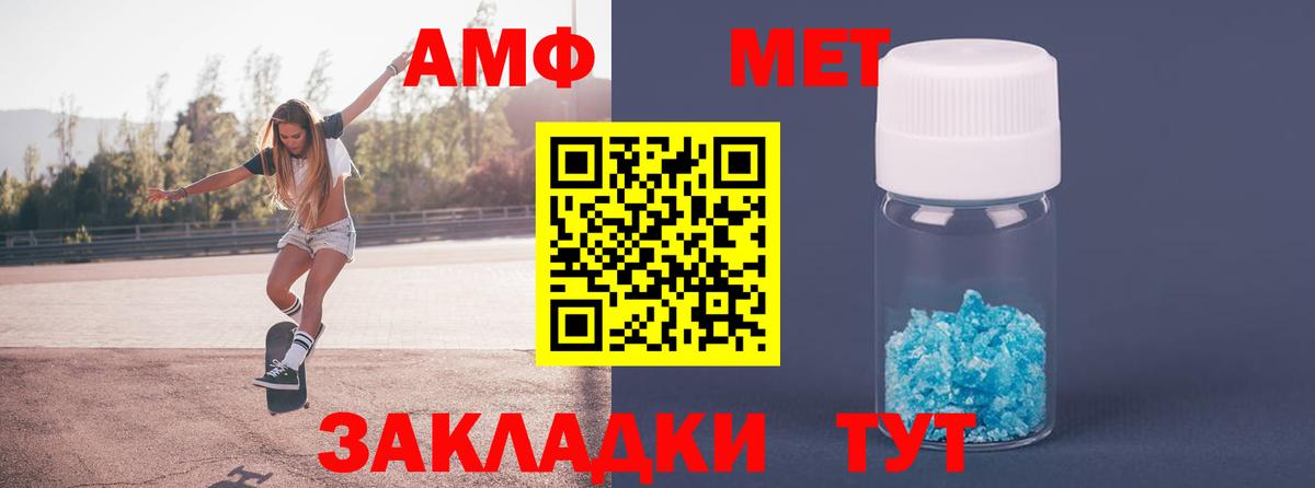 Черемхово  Метамфетамин винт  Метамфетамин  Вход с VPN 