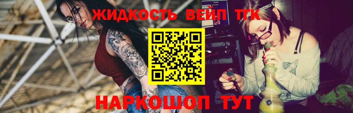 Дистиллят ТГК концентрат  наркошоп  Черемхово  Вход с VPN  ТГК вейп с тгк 