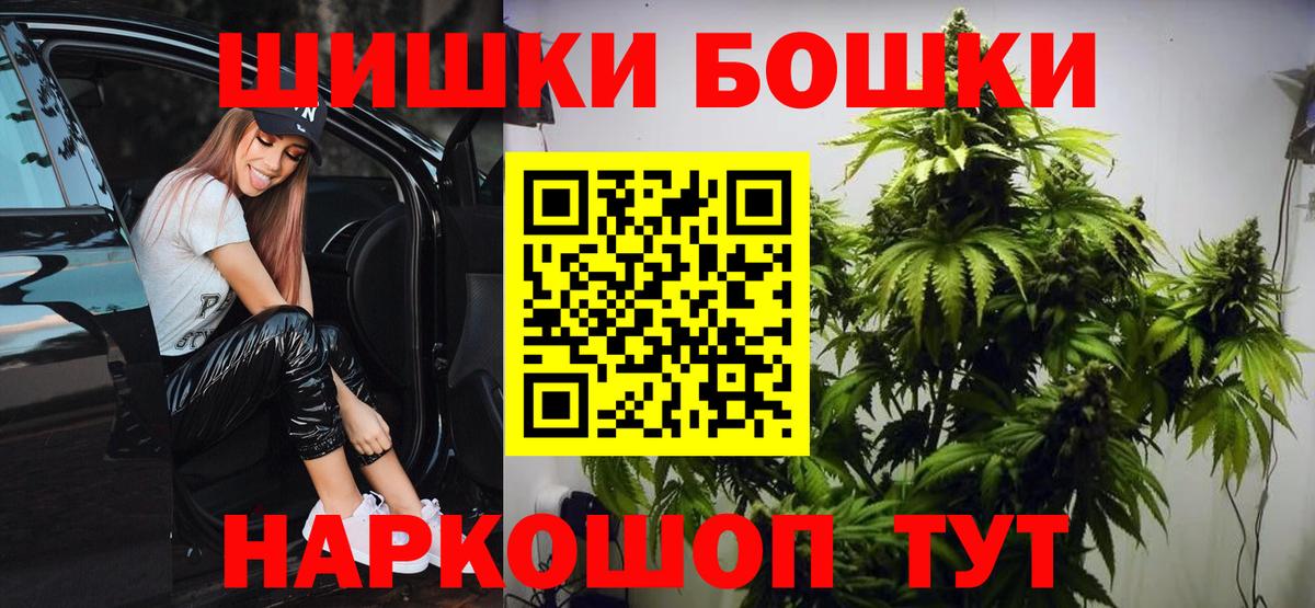 Бошки марихуана гибрид Черемхово